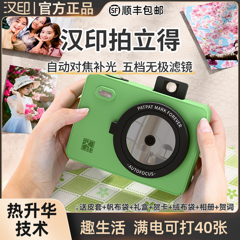 汉印Z5便捷高清照片打印机送朋友