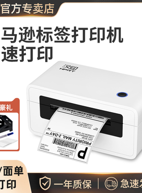 汉印N41蓝牙通用电子面单快递打单机一联单热敏不干胶条码小型标签淘宝微商用N51快递单打印机