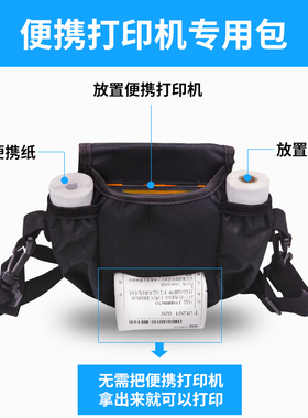 汉印A300启锐QR380启锐QR386A蓝牙便携打印机腰包快递员挎包便携机包包标签面单存放包收纳包黑色耐脏帆布包