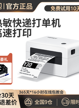 HPRT汉印N31热敏快递单打印机快递员打单机一联电子面单抖音D45多多跨境电商TEMU不干胶条码亚马逊FBA标签N41