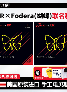 DR顶锐 Fodera蝴蝶电贝斯弦 4 5 6弦Bass贝司琴弦四弦五弦六弦