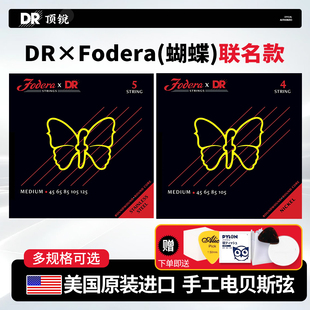 DR顶锐 Fodera蝴蝶电贝斯弦 4 5 6弦Bass贝司琴弦四弦五弦六弦
