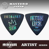 MASTER Shun签名款 人气吉他拨片TOTALFAT JAPAN 日本产
