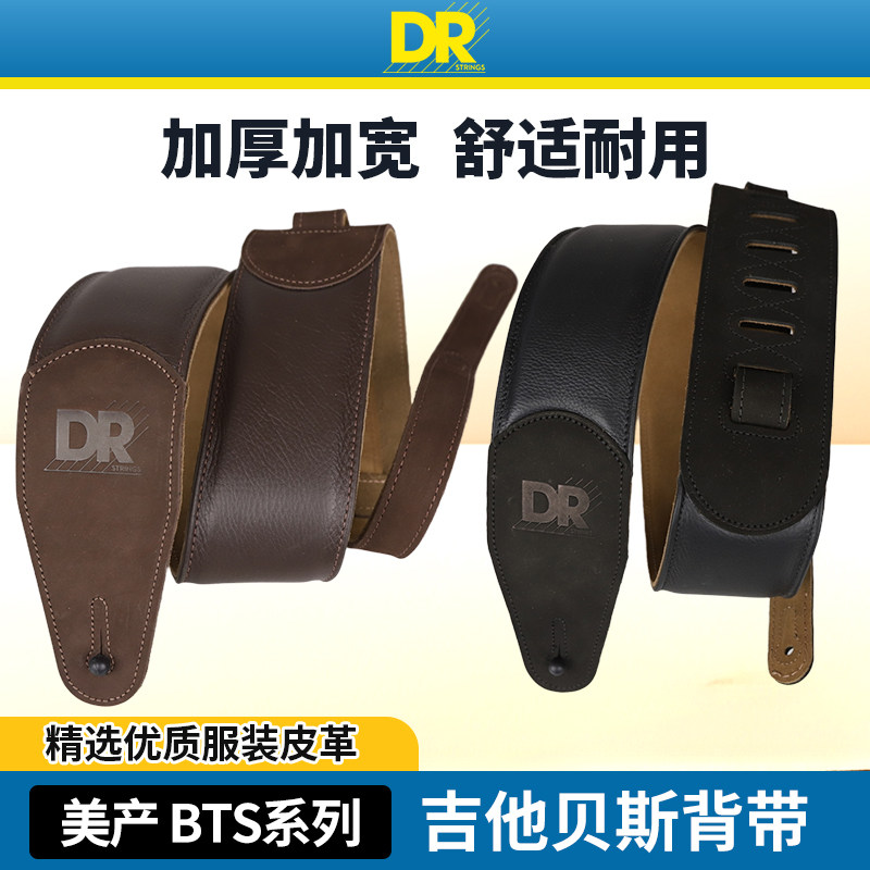 顶锐DR 电木吉他背带 BTS系列加宽加厚民谣贝斯通用 皮革肩带