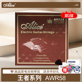 镀镍初学升级防锈一套6根装 电吉他琴弦 线 AWR58王者 Alice爱丽丝