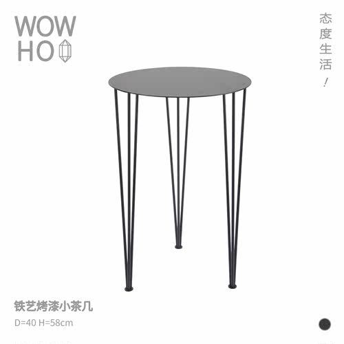 铁艺烤漆茶几电话桌