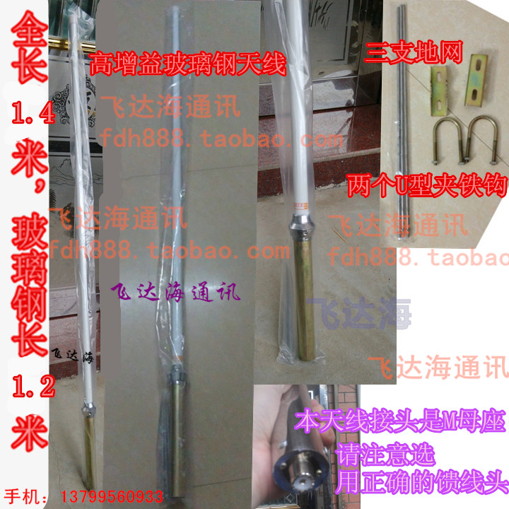 对讲机车载台高增益 加感 1.对讲机配件