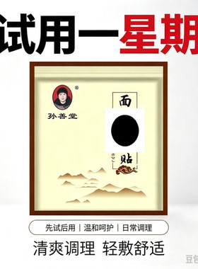 面部贴牵正膏嘴歪抽动