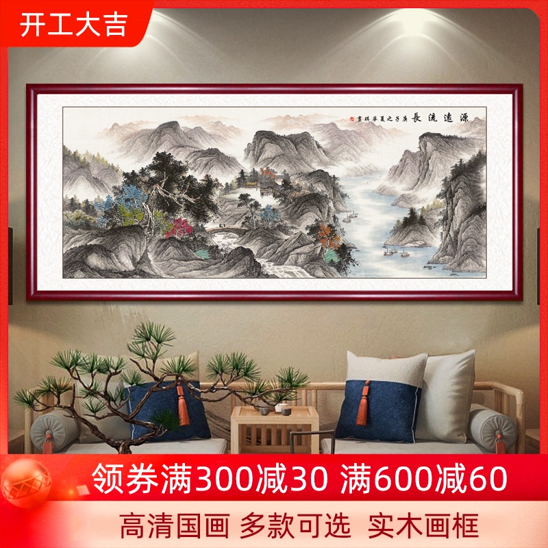 山水画风水靠山沙发招财客厅装饰画