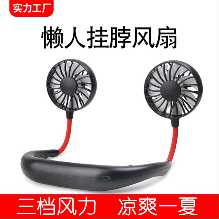 抖音款懒人风扇挂脖式香薰灯运动风扇挂脖式迷你USB小风扇便携式满15元可用3元优惠券