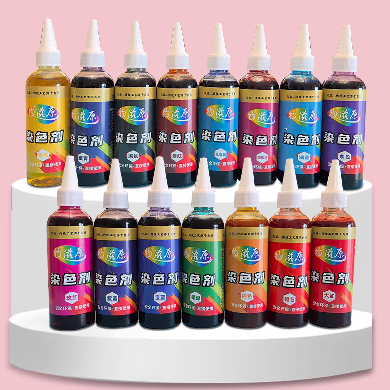 扎染染色剂儿童手工美术diy液体冷染免煮颜料学生蜡染布染料固色