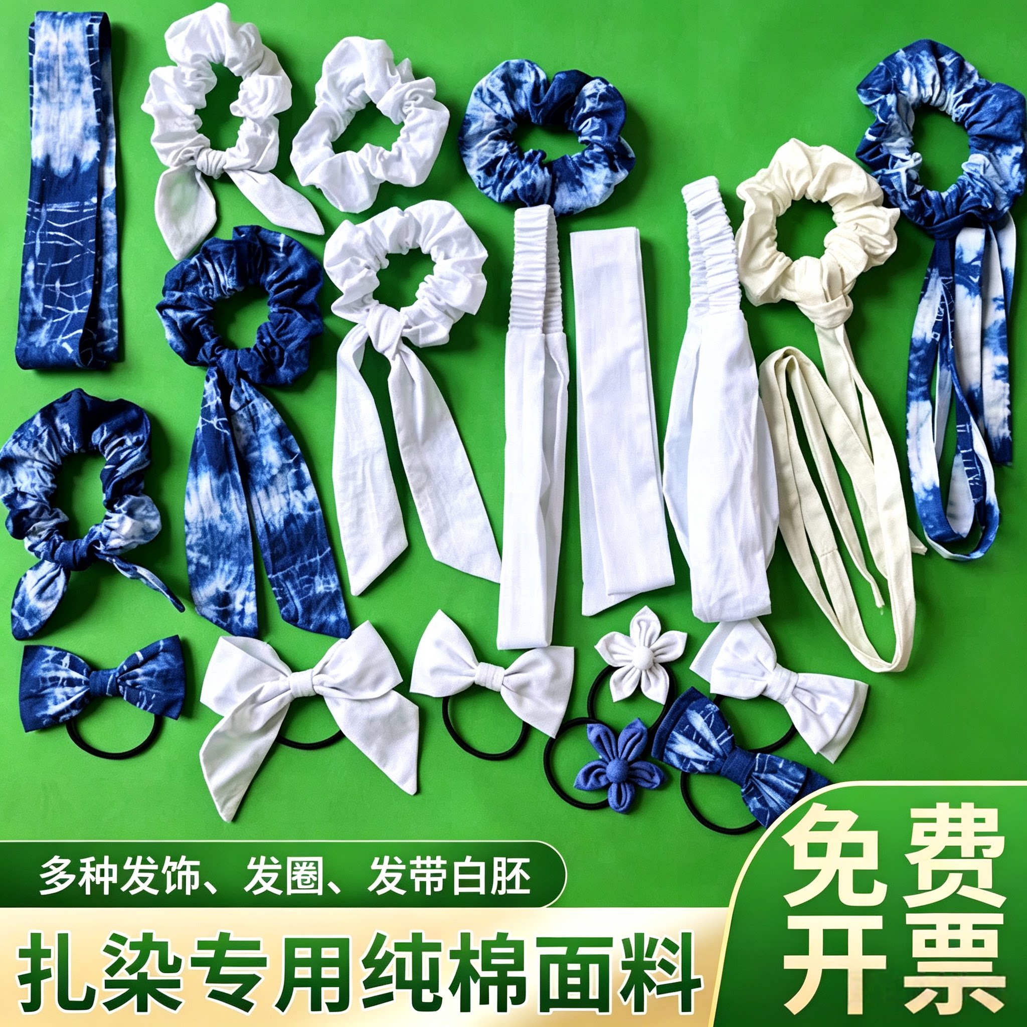 扎染发绳纯棉白胚布蓝染肥肠发圈蝴蝶结发夹儿童手工diy头饰飘带