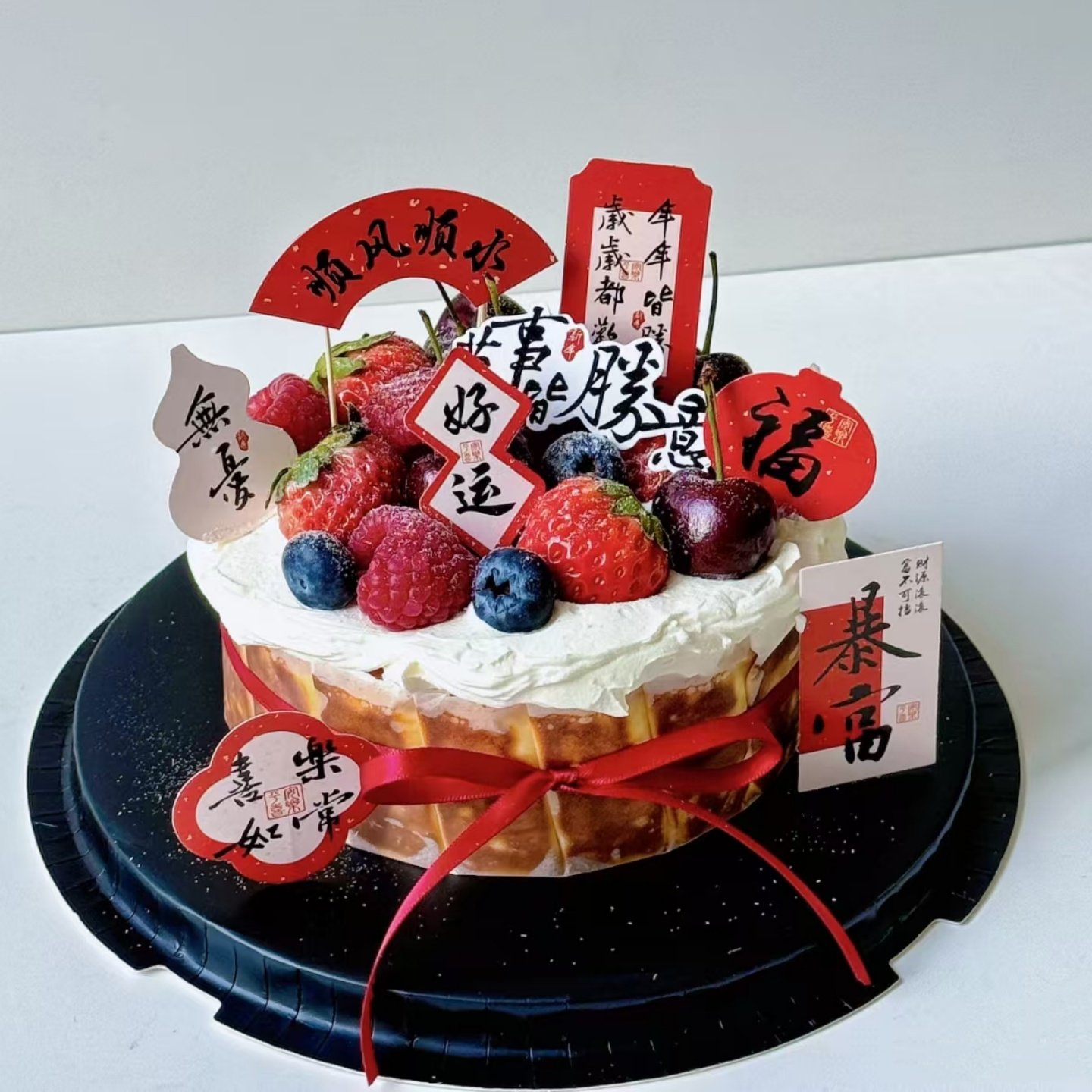 2026新年蛋糕装饰顺风顺水发财暴富好运祝福词春节巴斯克蛋糕插件,节庆用品/礼品,节日装扮用品,淘宝优惠券,粉丝福利购,淘宝优惠卷