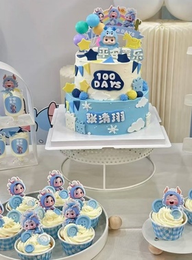 龙宝宝蓝色甜品台蛋糕装饰插牌男孩生日满月百天宴周岁推推乐贴纸