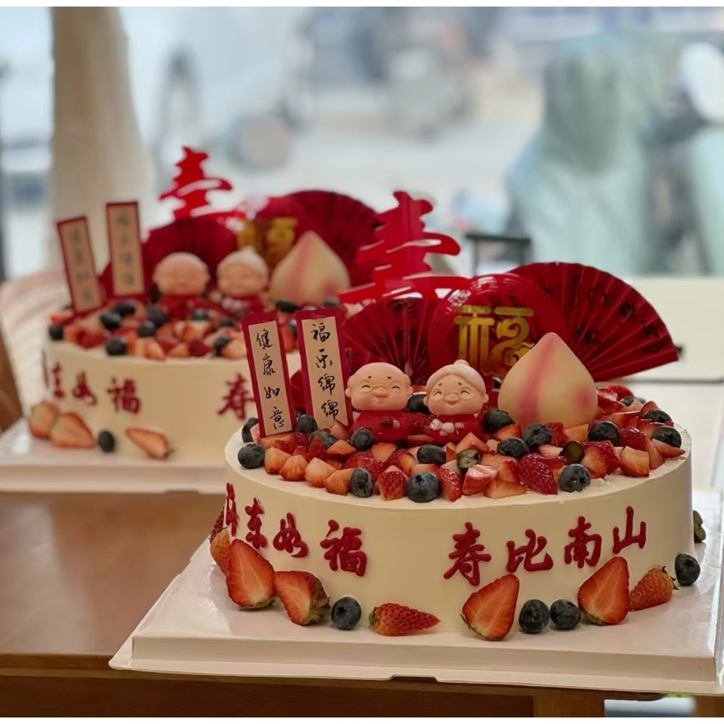 祝寿蛋糕装饰爷爷奶奶健康长寿福乐绵绵长辈生日红色扇子蛋糕插件