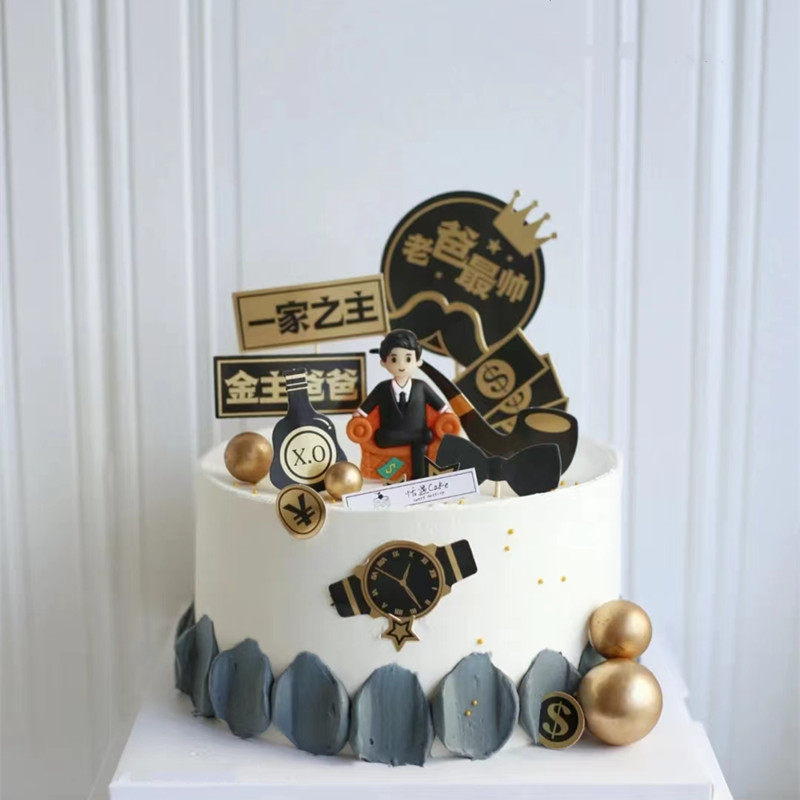 父亲节蛋糕装饰一家之主金主爸爸纸杯蛋糕节日插牌美金沙发摆件