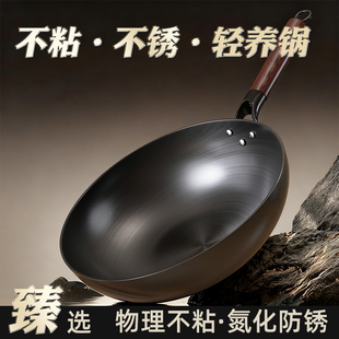 章丘老式铁锅炒菜锅家用无涂层不粘锅熟铁适用燃气灶专用炒锅传统
