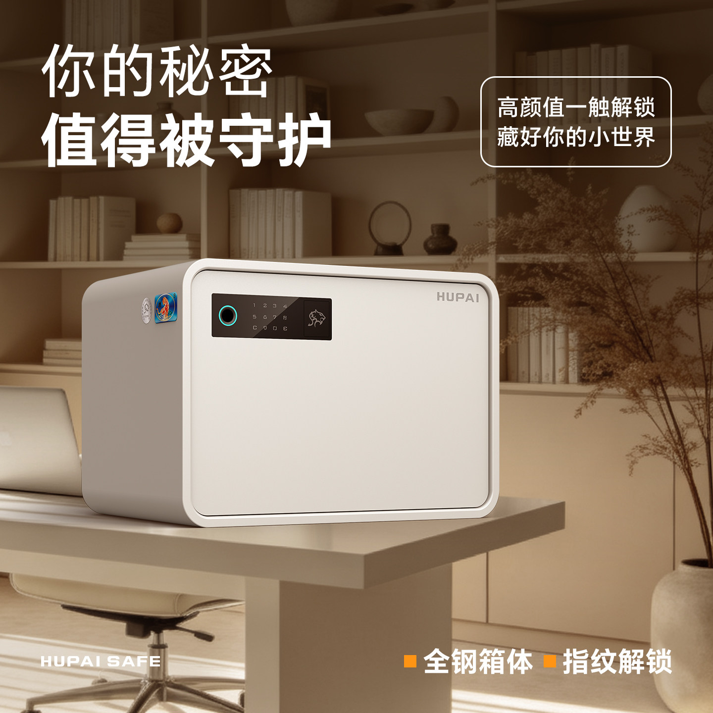 虎牌看不出来家用小型隐藏保险柜
