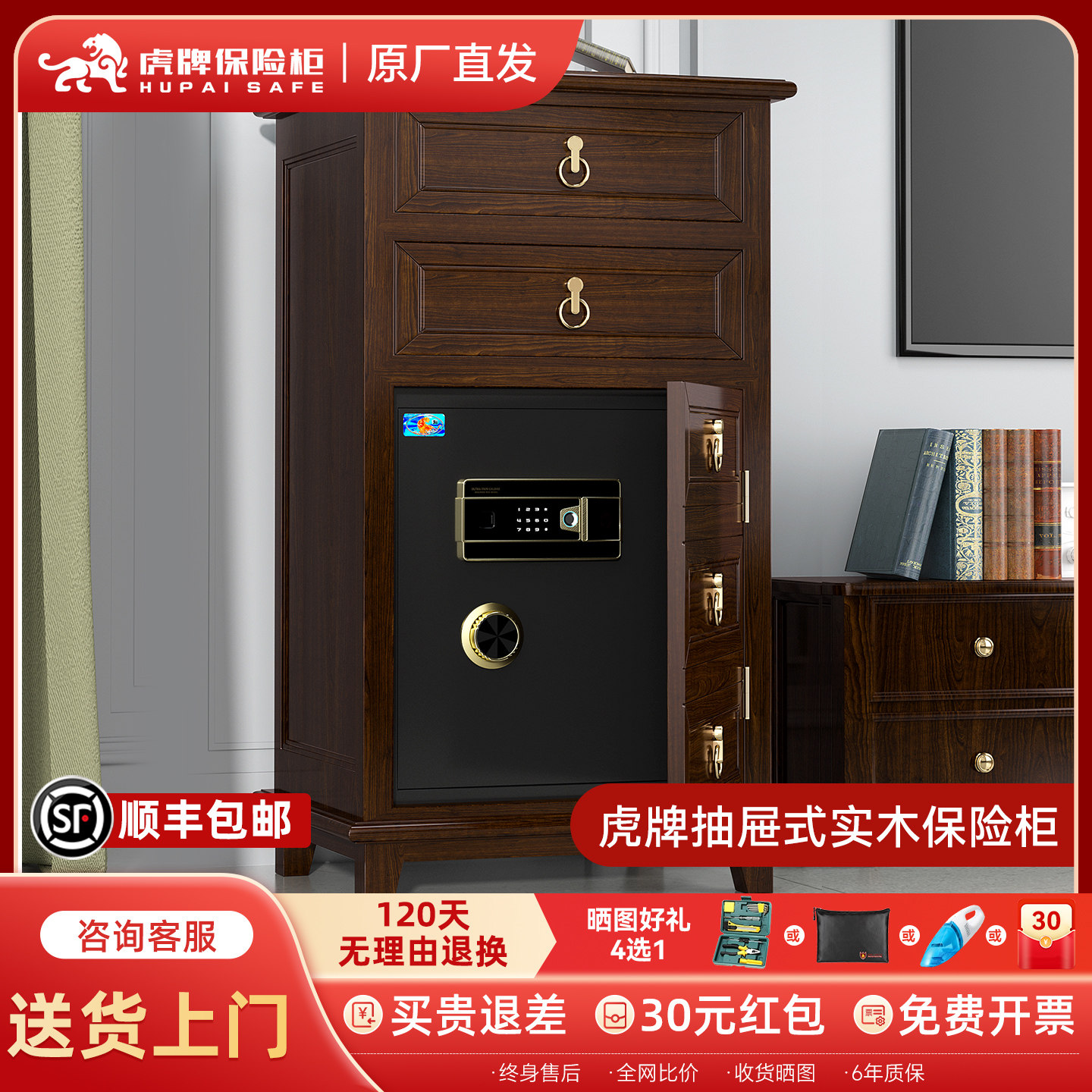虎牌保险柜美式实木五斗柜隐形101cm高隐藏式智能触屏指纹密码抽屉保险箱家用防盗客厅卧室床头储物保险柜箱