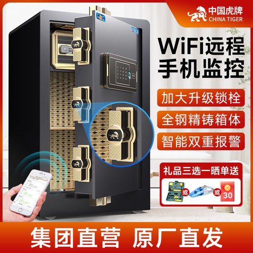 虎牌家用80cm办公室文件保险柜