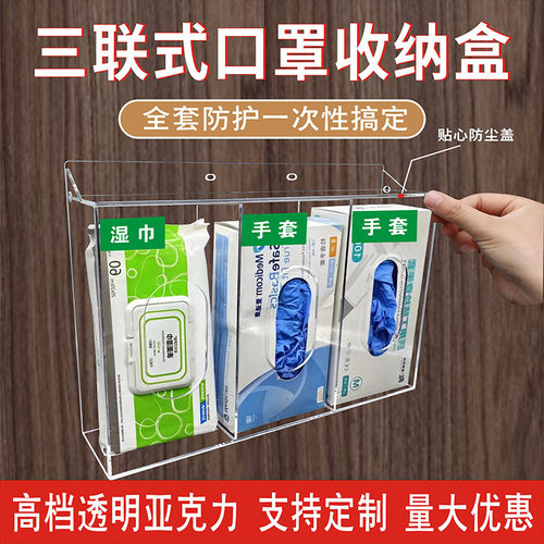 医院口罩收纳盒亚克力防尘手套盒