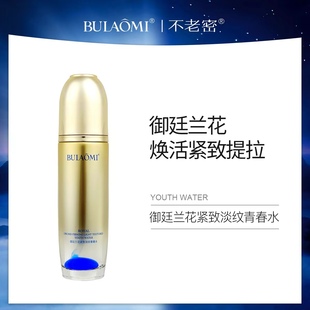 新品 高阶版 直播专享 BUALOMI反重力兰花水120ml