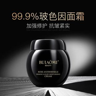 BULAOMI99.9%浓度新款 新品 玻色因黑绷带50g XH粉丝专享