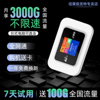 信翼随身wifi移动4G无限流量插卡全网通无线路由器5模mifi电脑USB卡托上网宝车载便携式随行热点网络上网卡