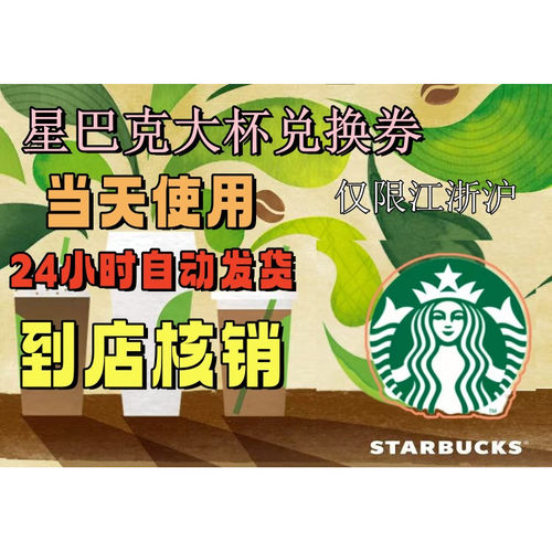 美式星冰乐馥芮白冷萃焦糖玛奇朵