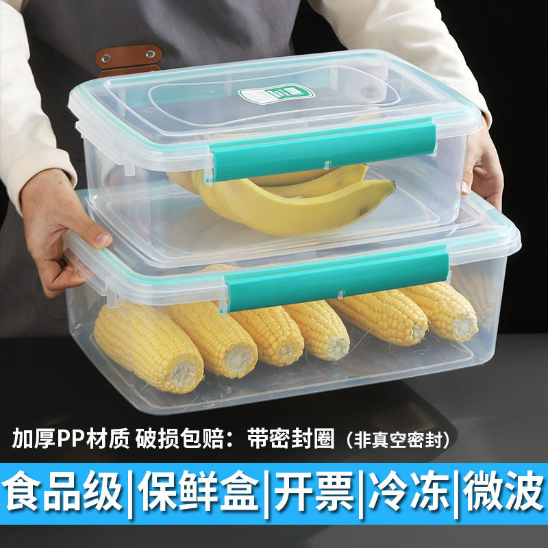 长方形透明塑料大容量收纳食品保鲜盒商用摆摊冰箱冷冻密封储物