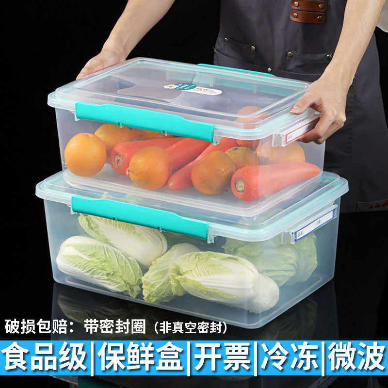 保鲜盒商用食品级长方形塑料透明大容量收纳密封盒子冰箱储物摆摊