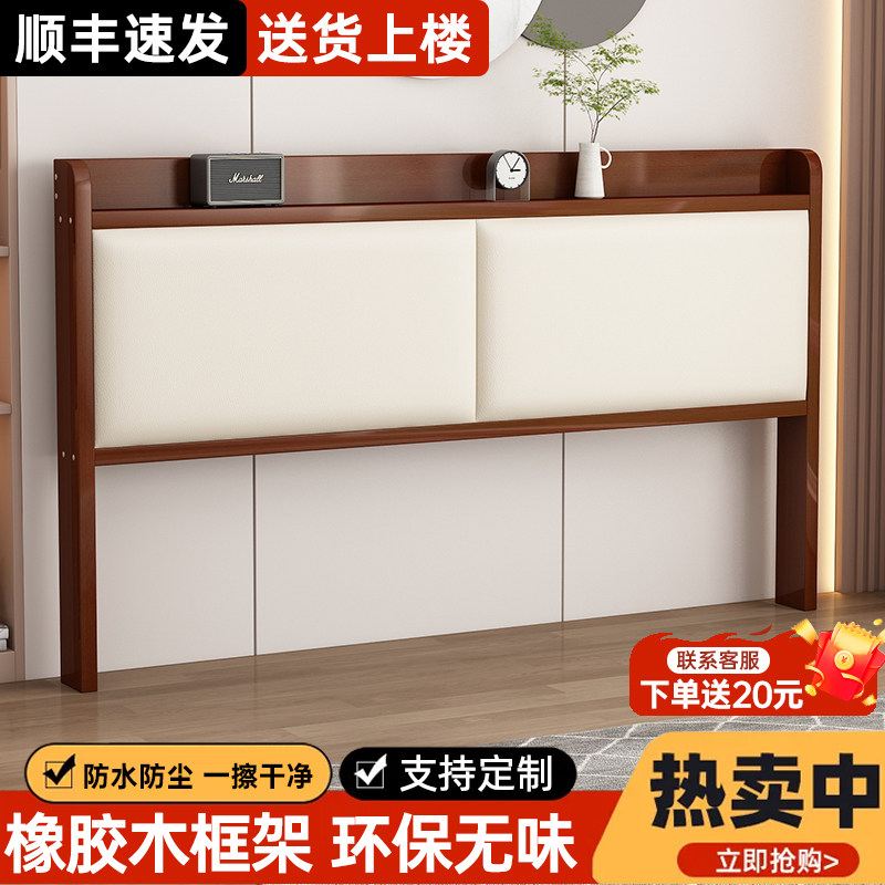 实木床头背板软包靠背一体落地防潮收纳储物床头单买床头板新款