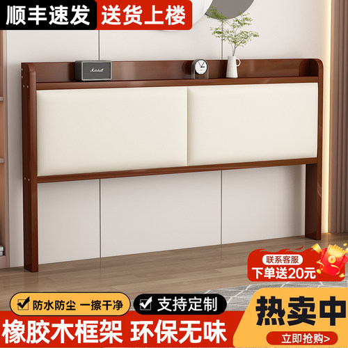 实木床头背板软包靠背一体落地防潮收纳储物床头单买床头板新款