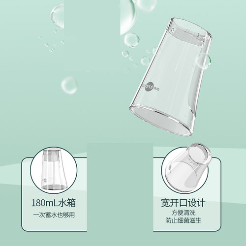 博皓冲牙器 5030 F29 5002升级款 180毫升水箱