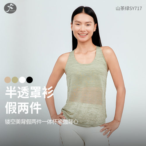 一梵瑜伽服上衣2026新款夏季挂脖镂空美背假两件一体杯吊带背心女 - 封面