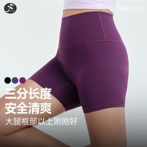 一梵瑜伽短裤普拉提运动三分裤夏