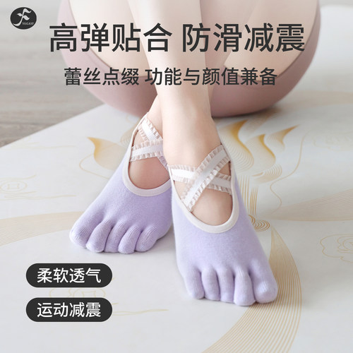 一梵普拉提瑜伽袜女防滑五趾袜子