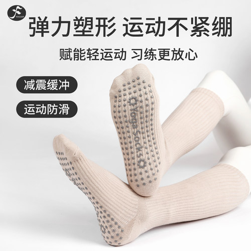 一梵瑜伽袜子防滑圆头中筒运动袜