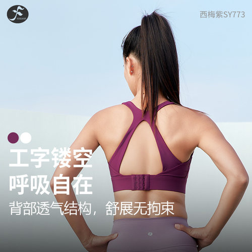 一梵瑜伽运动内衣固定杯BRA上衣