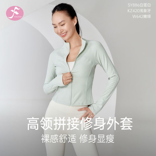 一梵高领短款收腰运动外套女秋冬