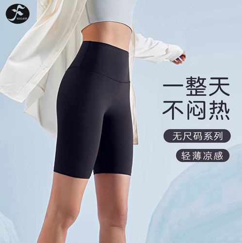 一梵瑜伽中裤高腰裸感健身短裤女