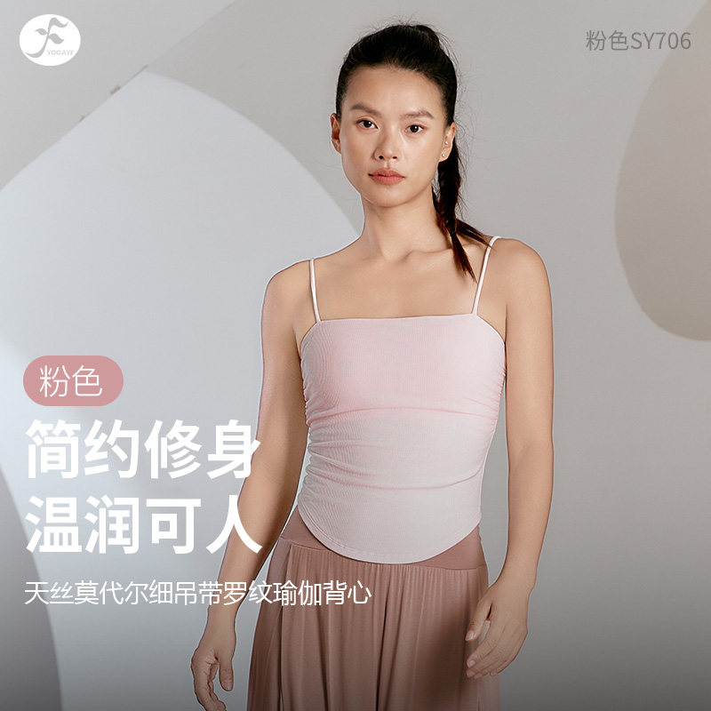 一梵瑜伽细吊带背心女带固定胸垫半杯夏季薄款瑜珈抹胸运动上衣