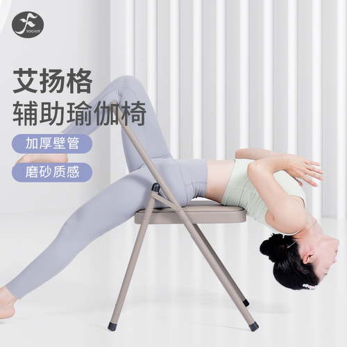 一梵升级艾扬格瑜伽椅子