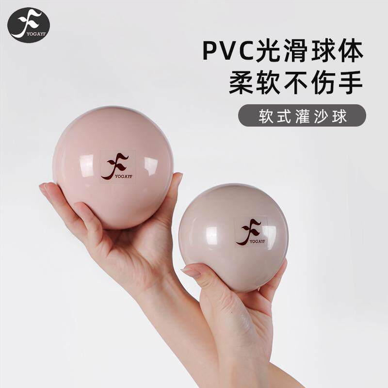 一梵软式灌沙球瑜伽球体能训练重量球手持塑形健身重力球哑铃球