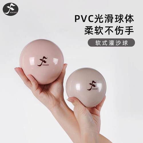 一梵软式灌沙球核心塑形重力球