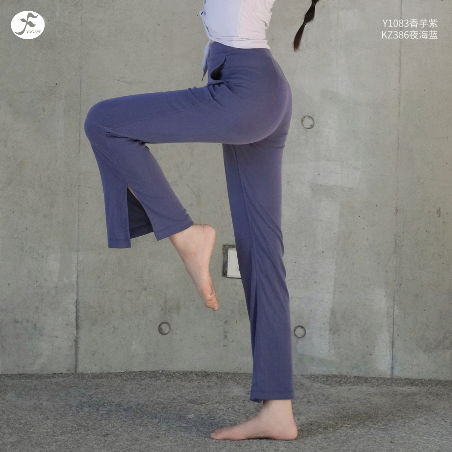 一梵瑜伽开叉微喇叭裤普拉提健身