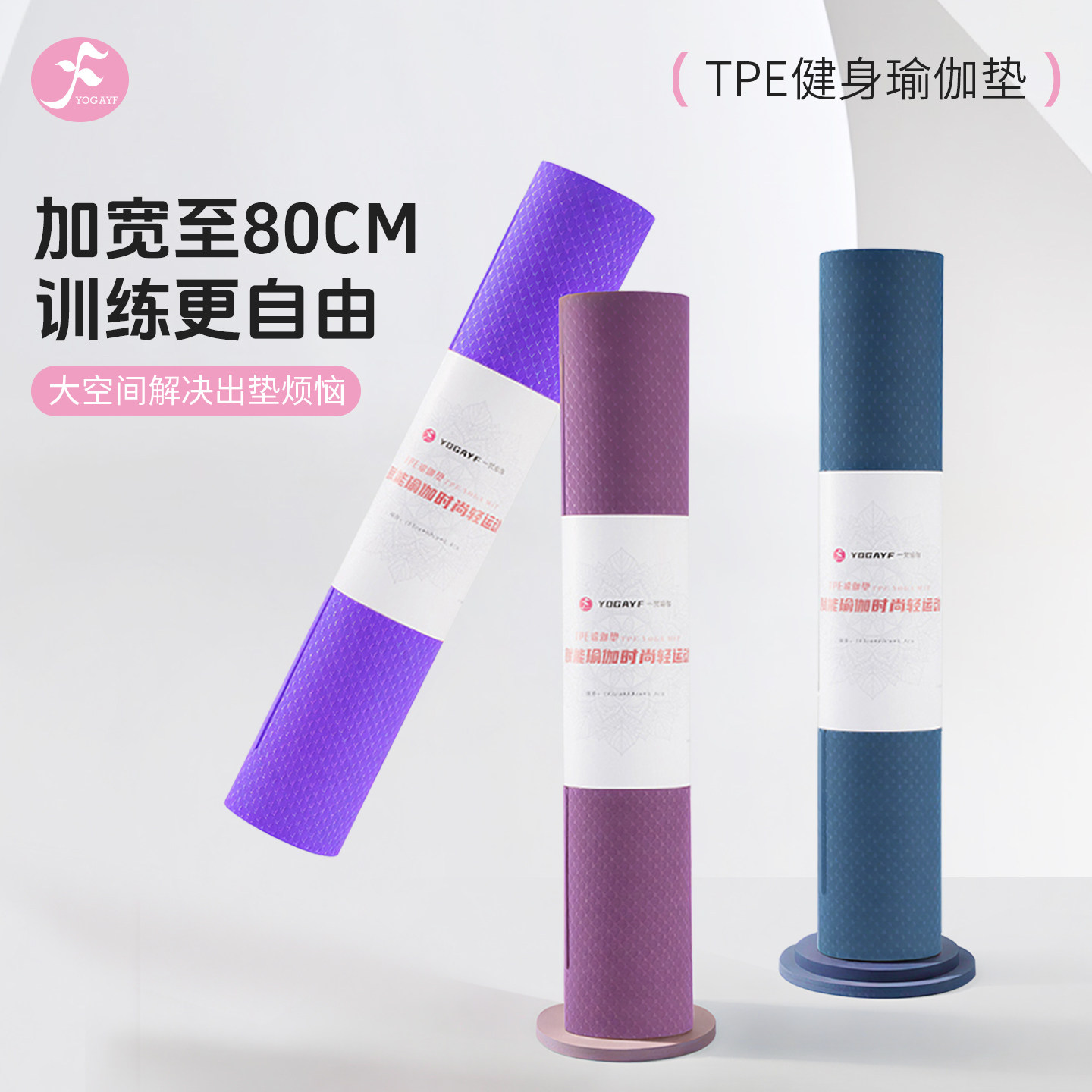 一梵瑜伽垫专业防滑家用健身垫减震静音加厚加宽tpe儿童舞蹈地垫