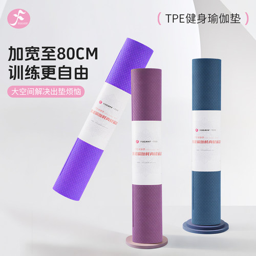 瑜伽垫家用健身垫减震静音加宽厚