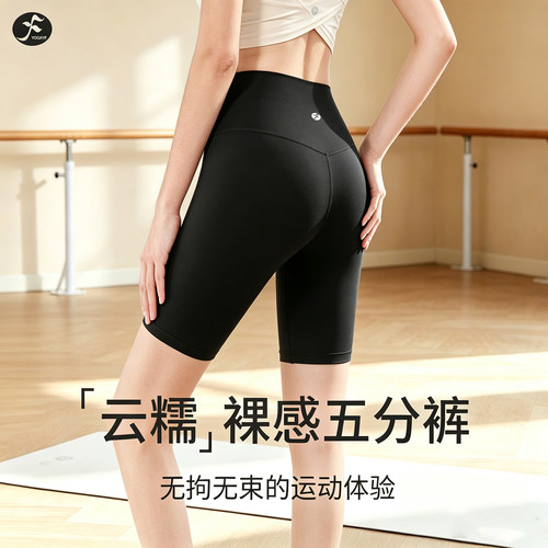 一梵瑜伽短裤健身运动中裤普拉提