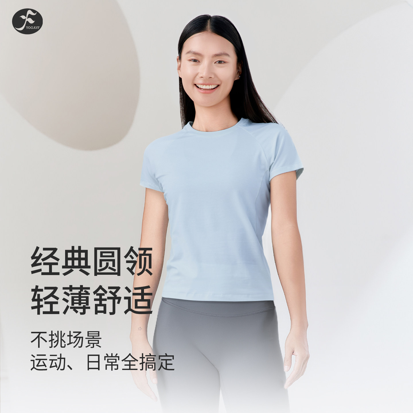 一梵瑜伽运动服女经典圆领弹力舒适反光条设计高弹棉感短袖上衣夏
